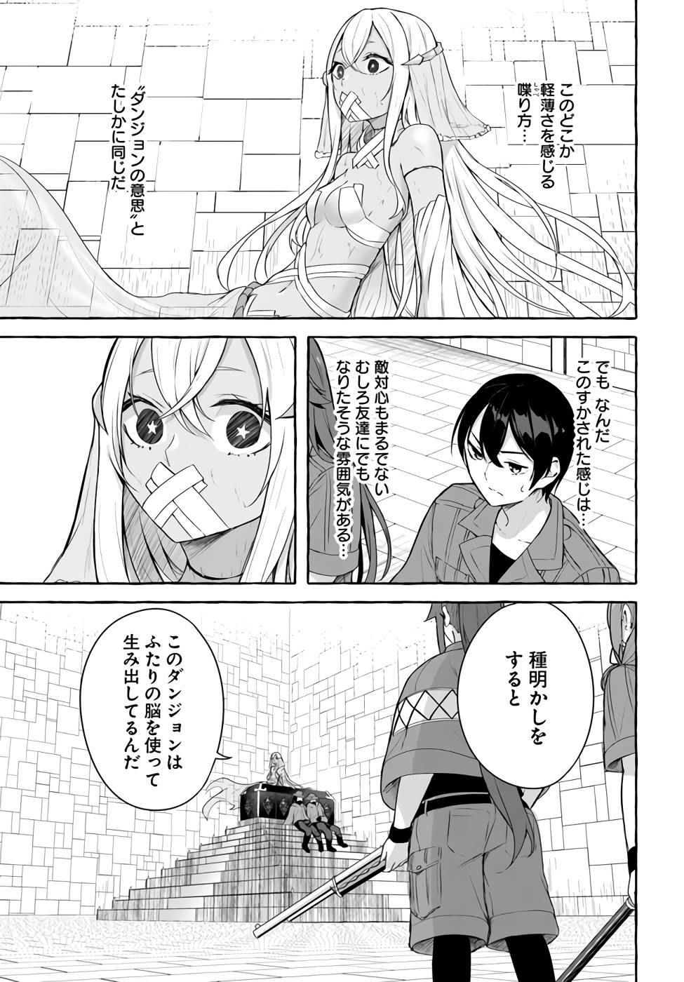 Manga Page 16