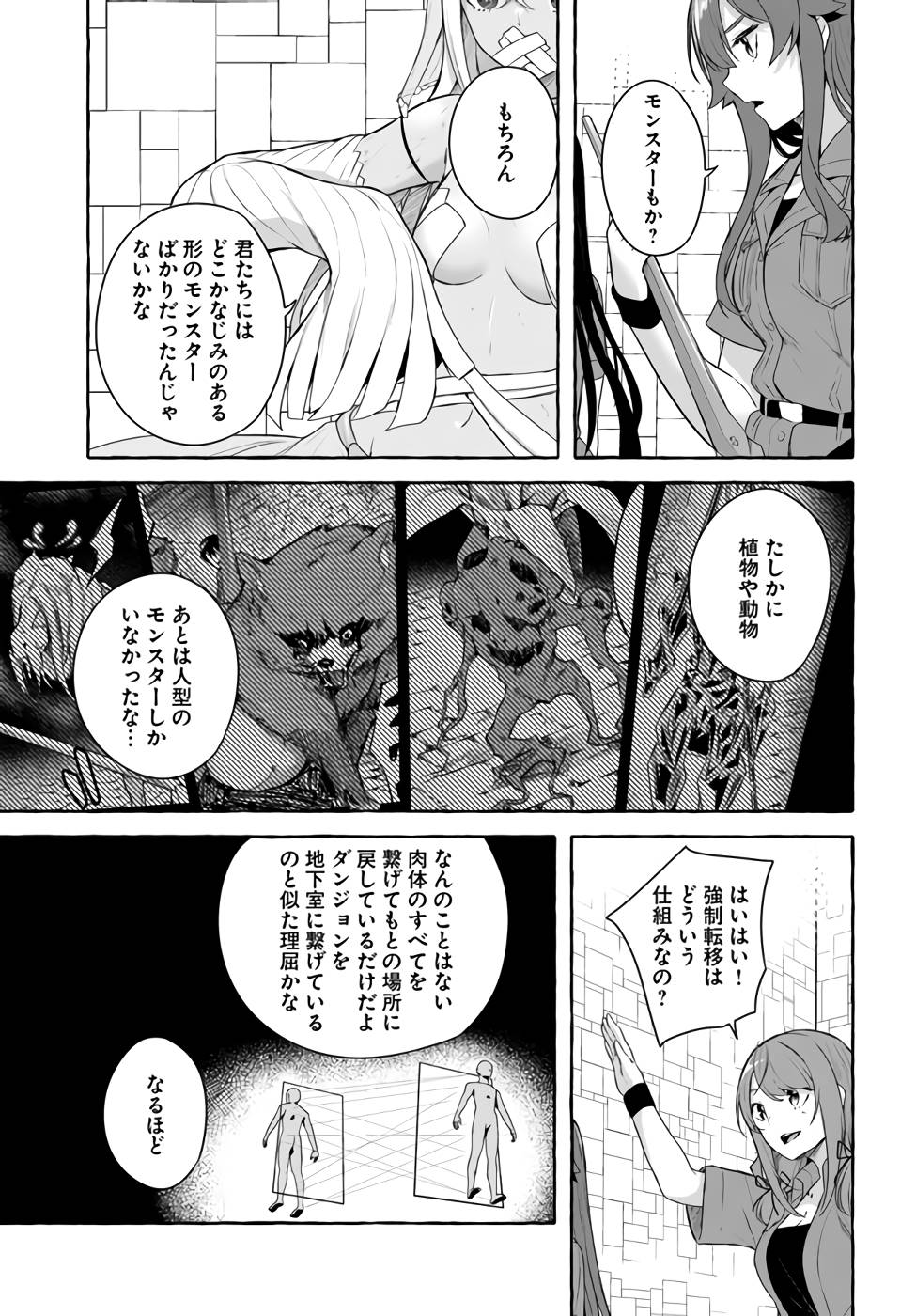 Manga Page 18