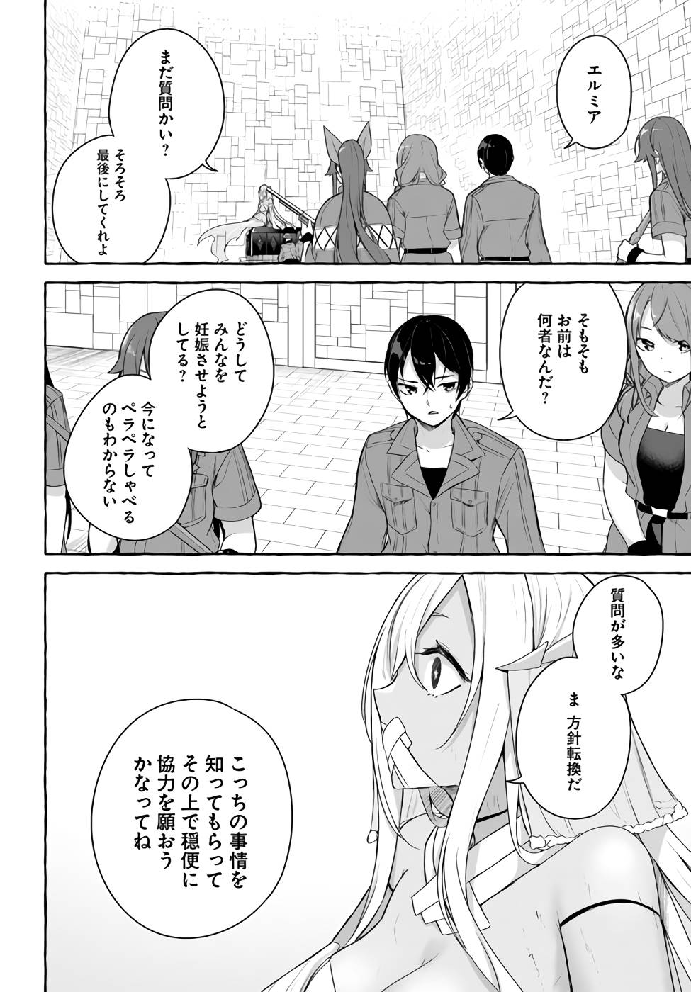 Manga Page 19