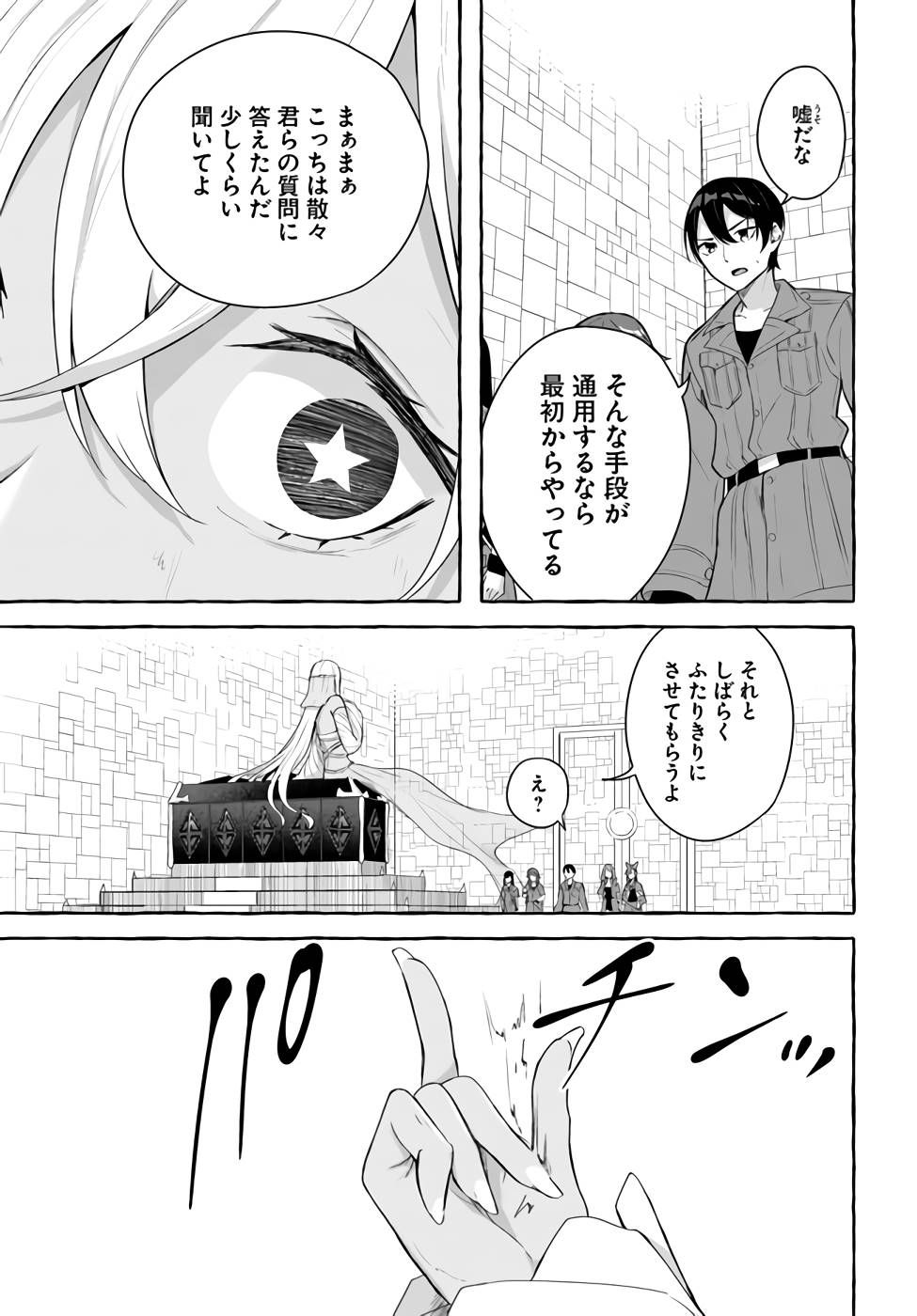 Manga Page 20