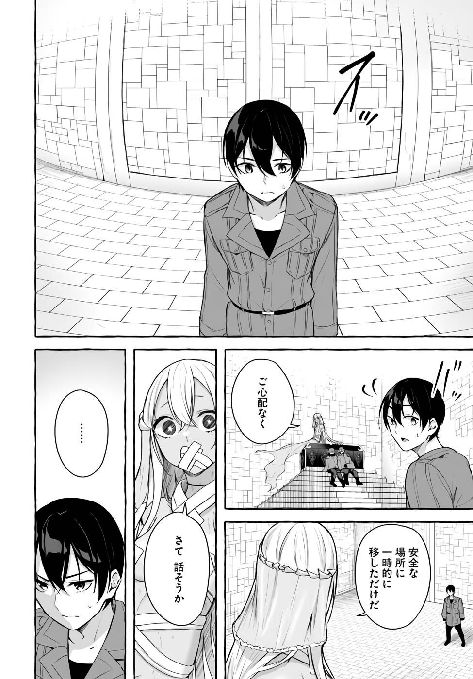 Manga Page 21