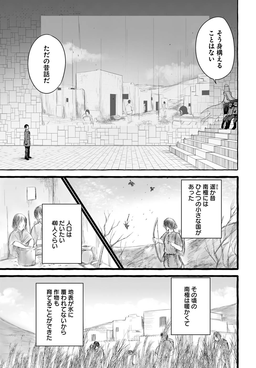 Manga Page 22