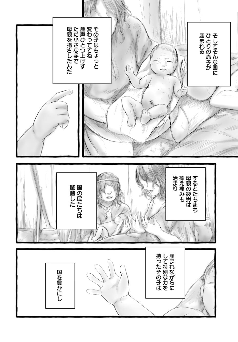Manga Page 23