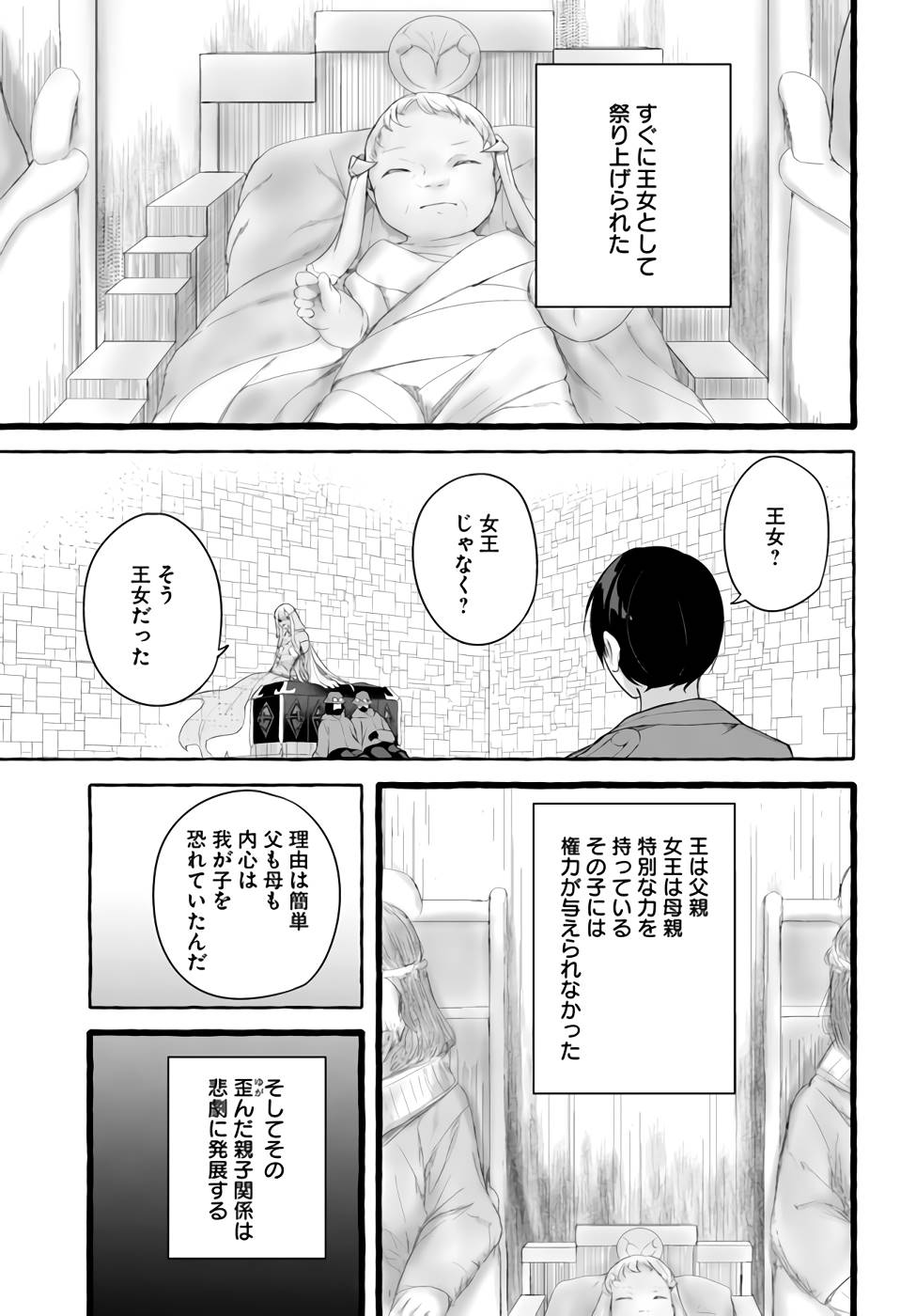 Manga Page 24