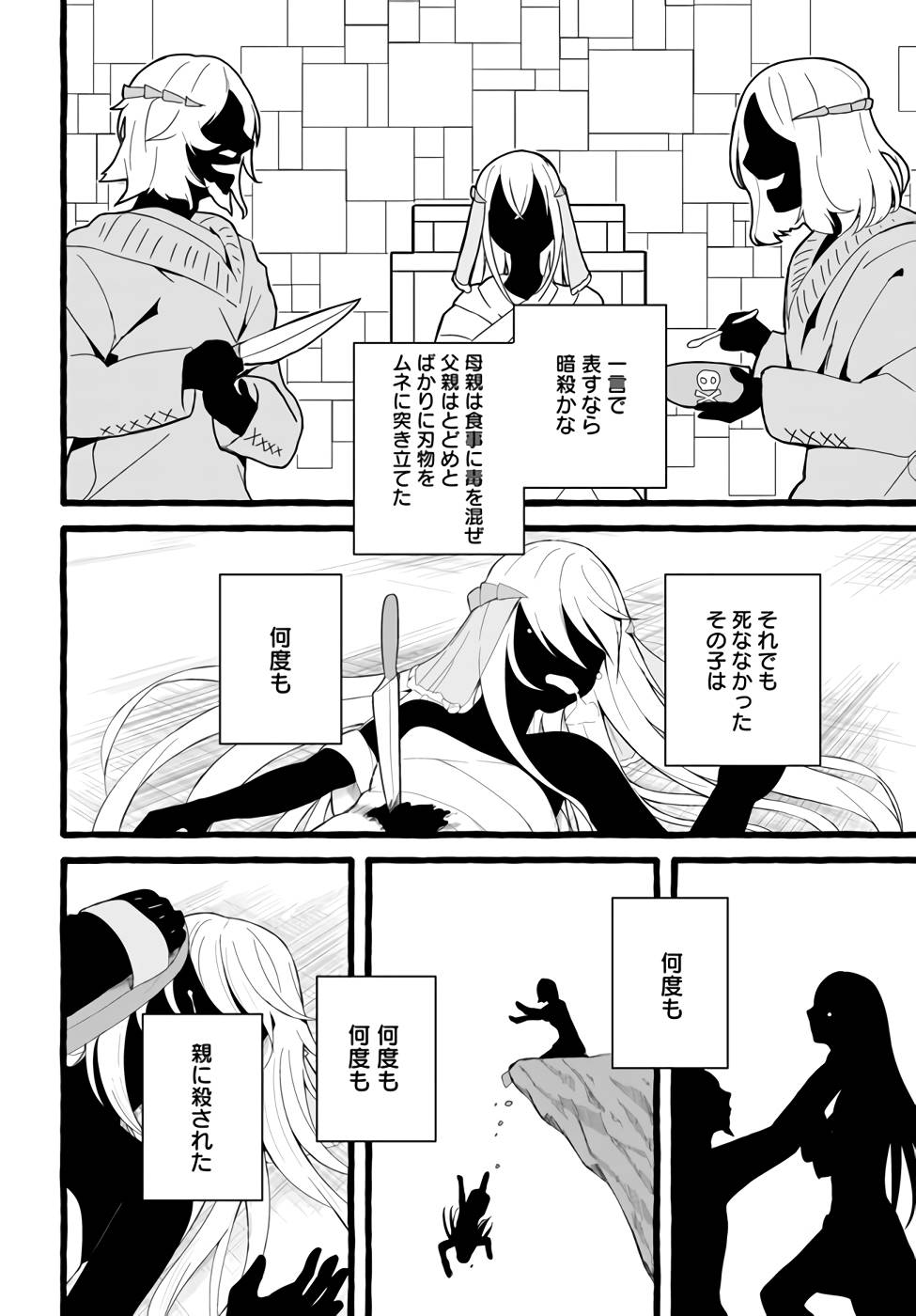 Manga Page 25