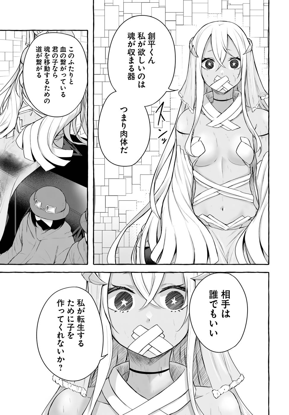 Manga Page 28