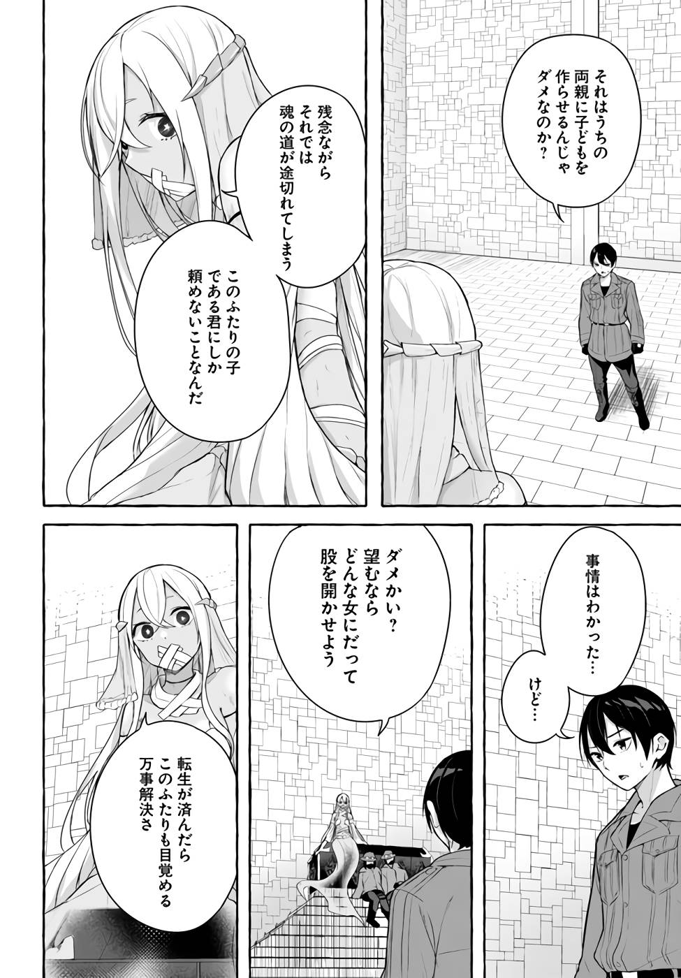 Manga Page 29