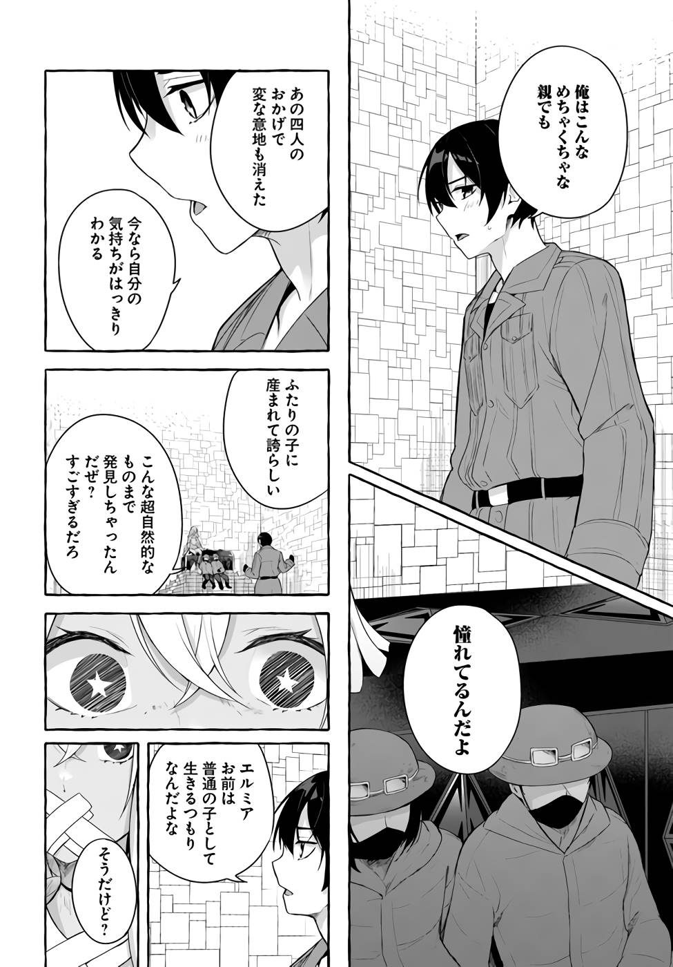 Manga Page 31