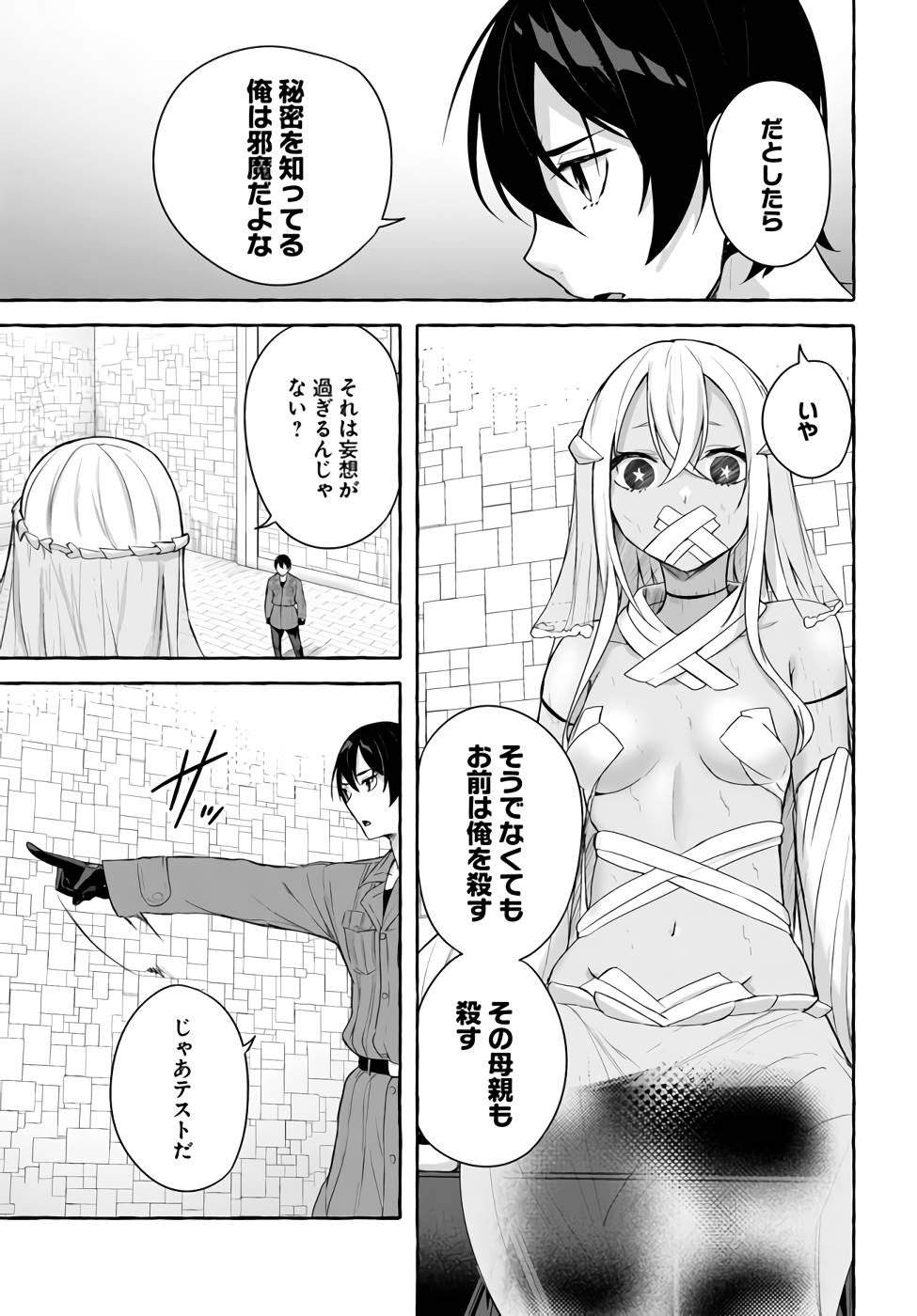 Manga Page 32