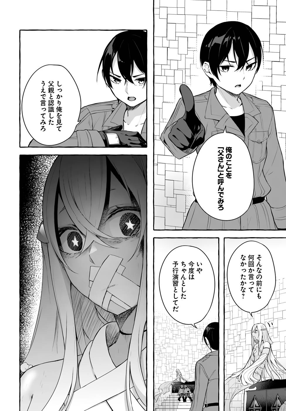 Manga Page 33