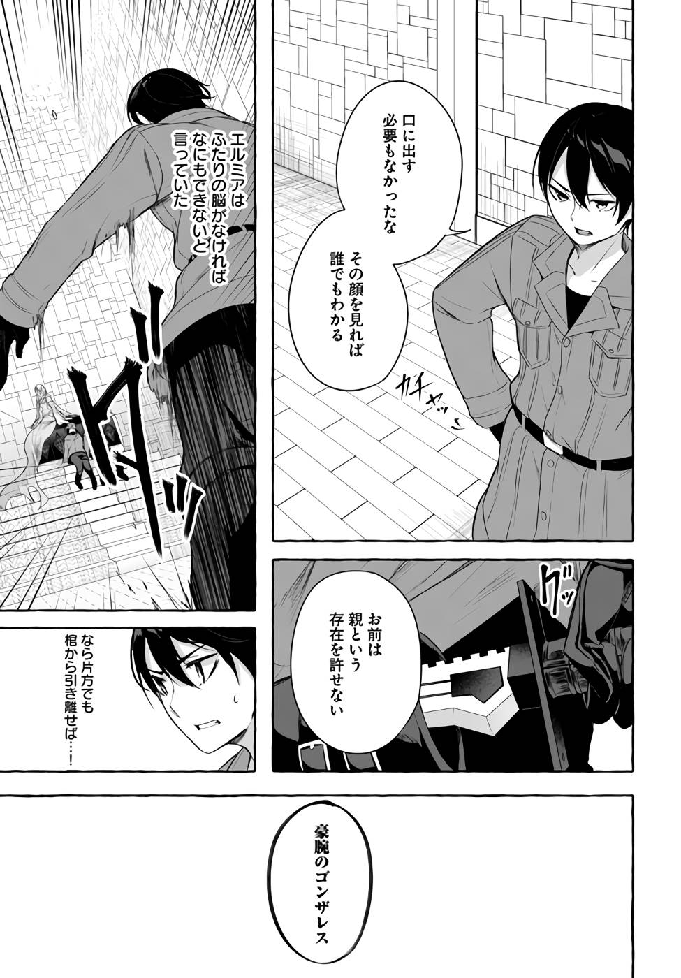 Manga Page 34