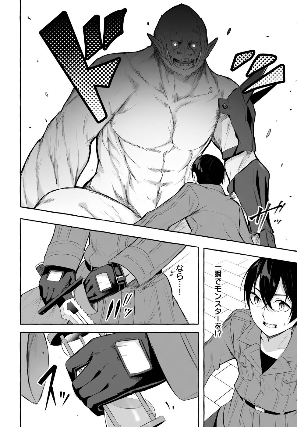 Manga Page 35