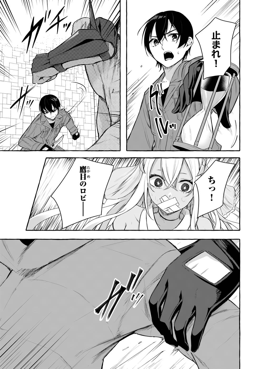 Manga Page 36