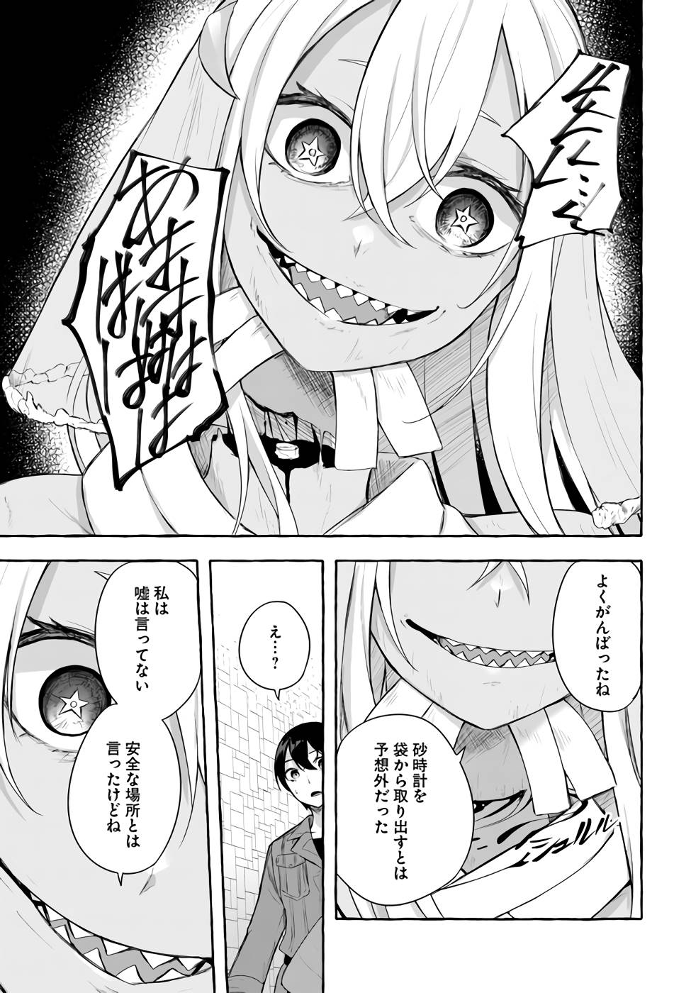 Manga Page 38