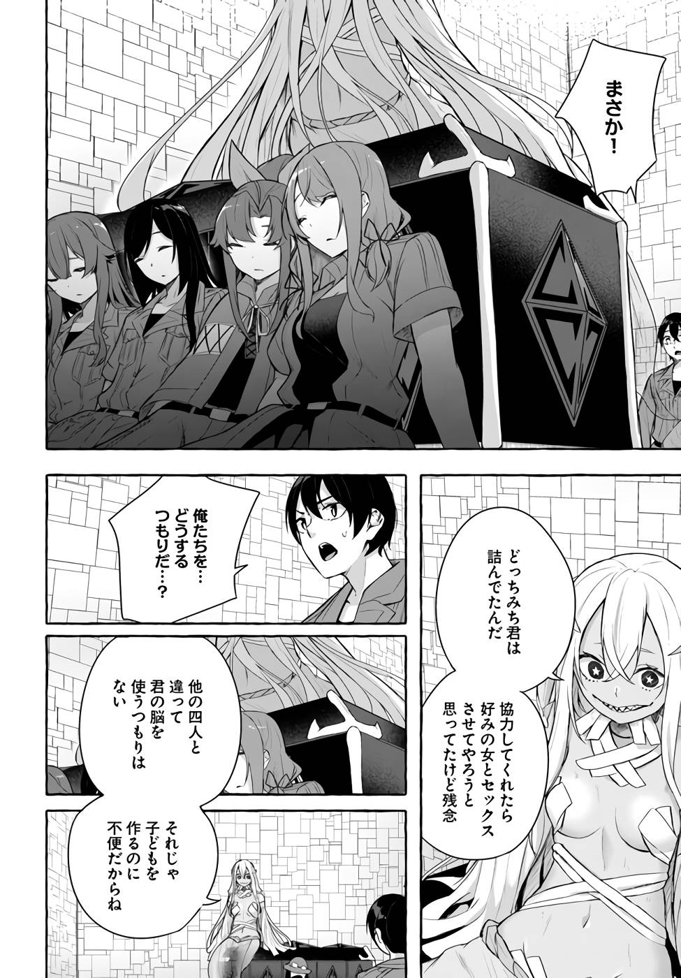 Manga Page 39