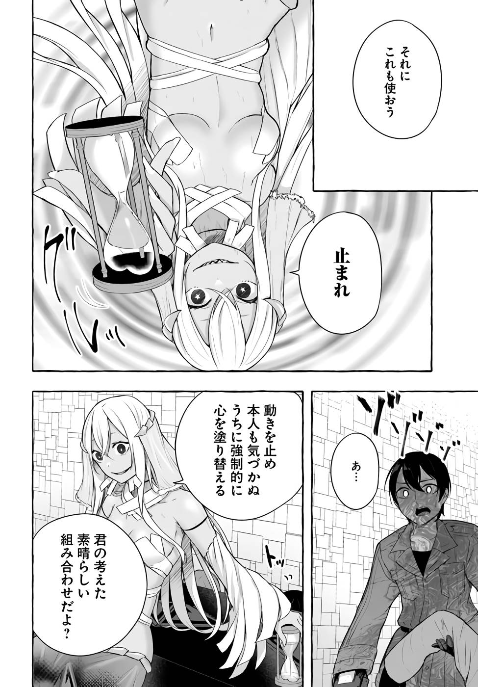 Manga Page 41