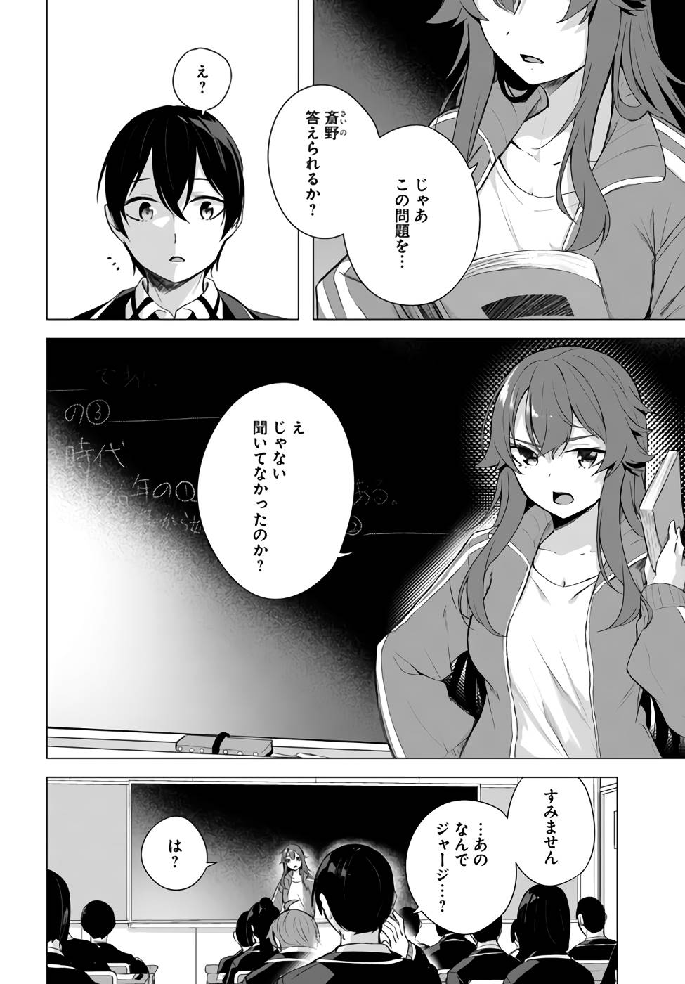 Manga Page 43