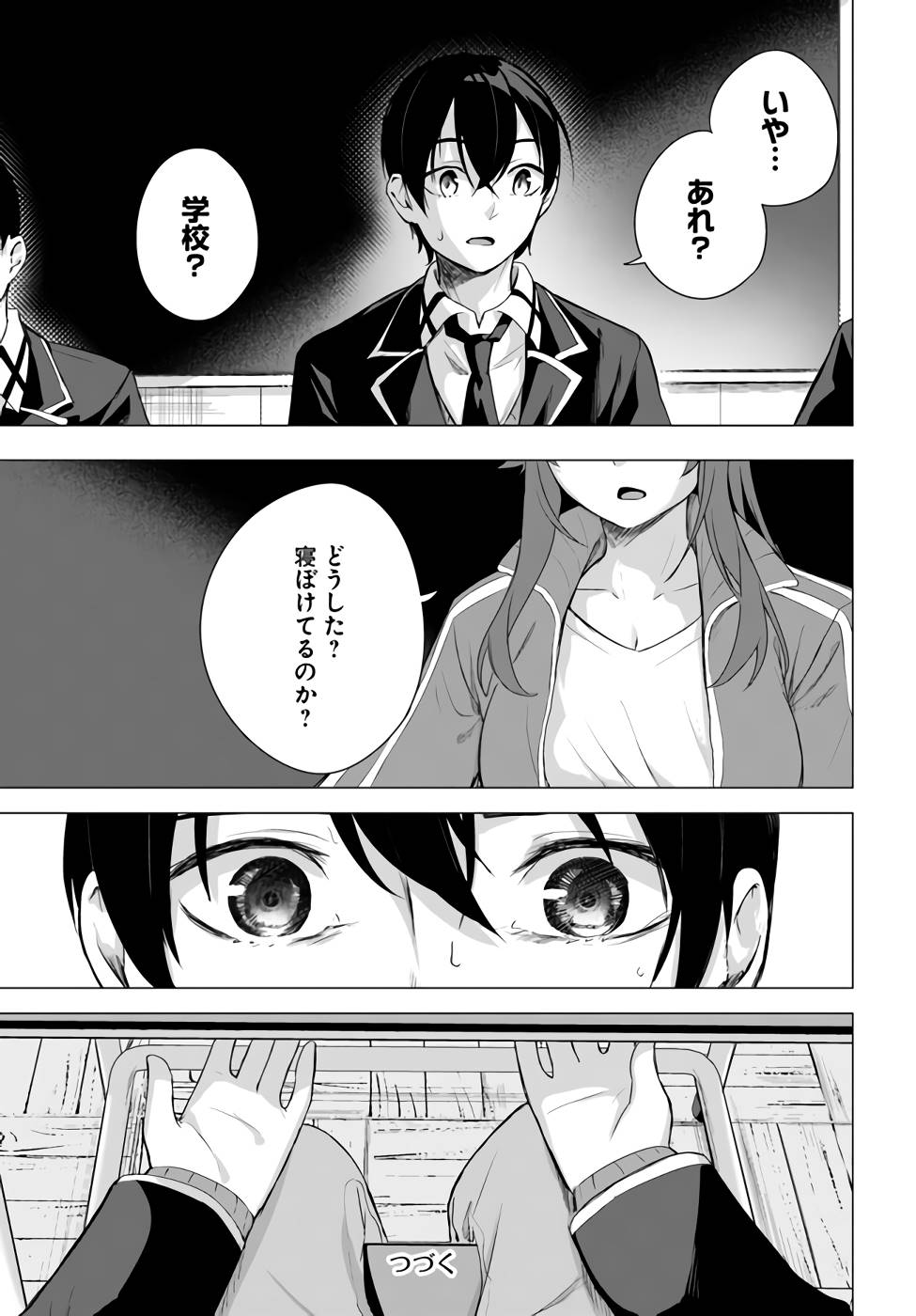 Manga Page 44