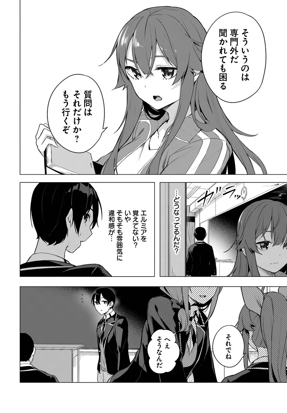 Manga Page 49