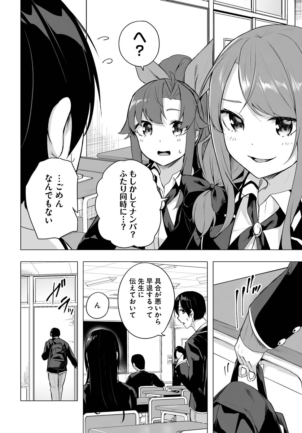 Manga Page 51