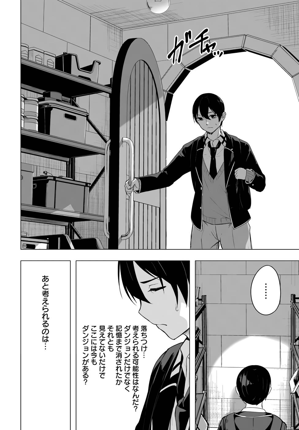 Manga Page 53