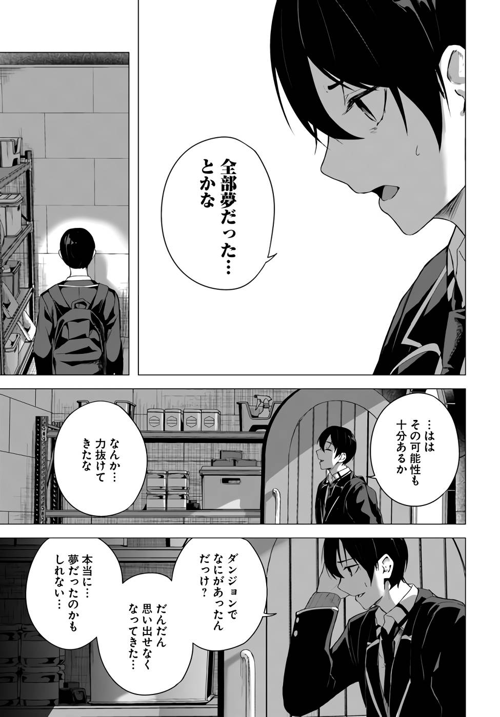 Manga Page 54