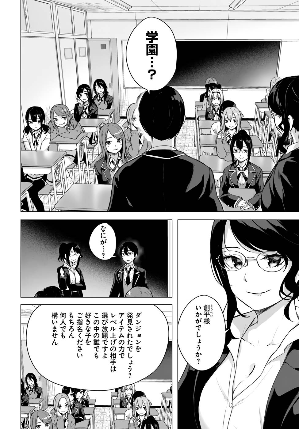 Manga Page 61