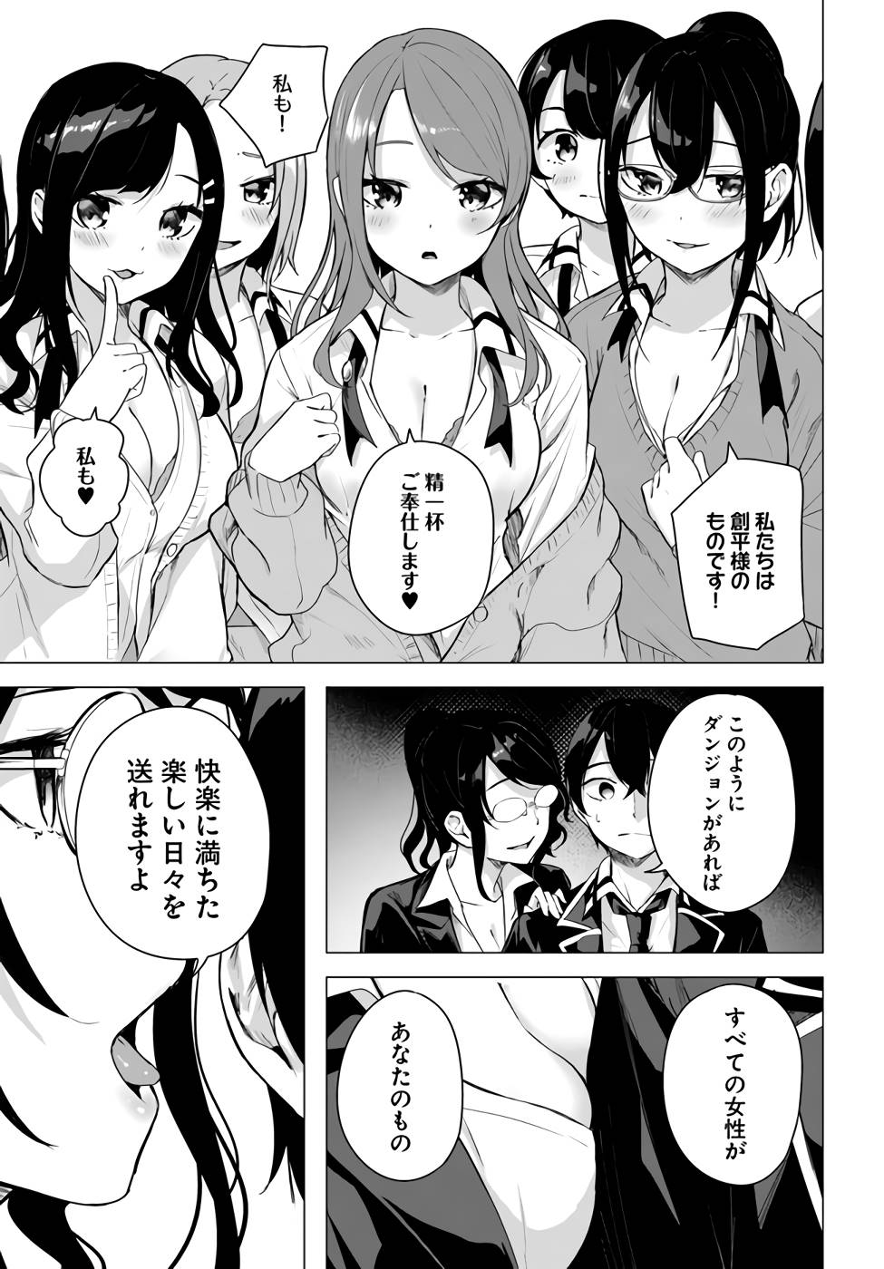 Manga Page 62
