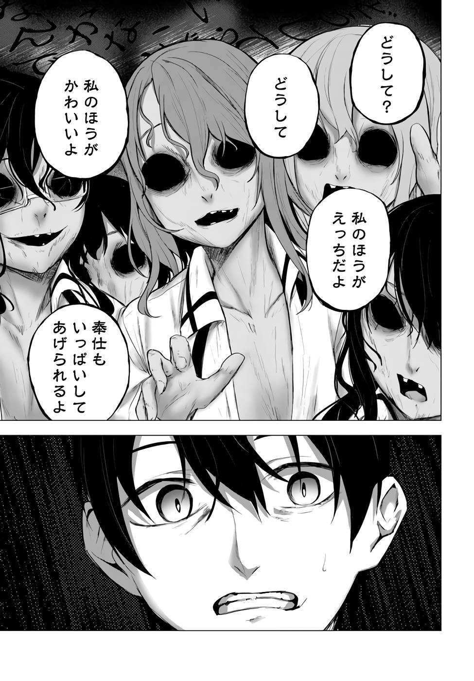 Manga Page 64