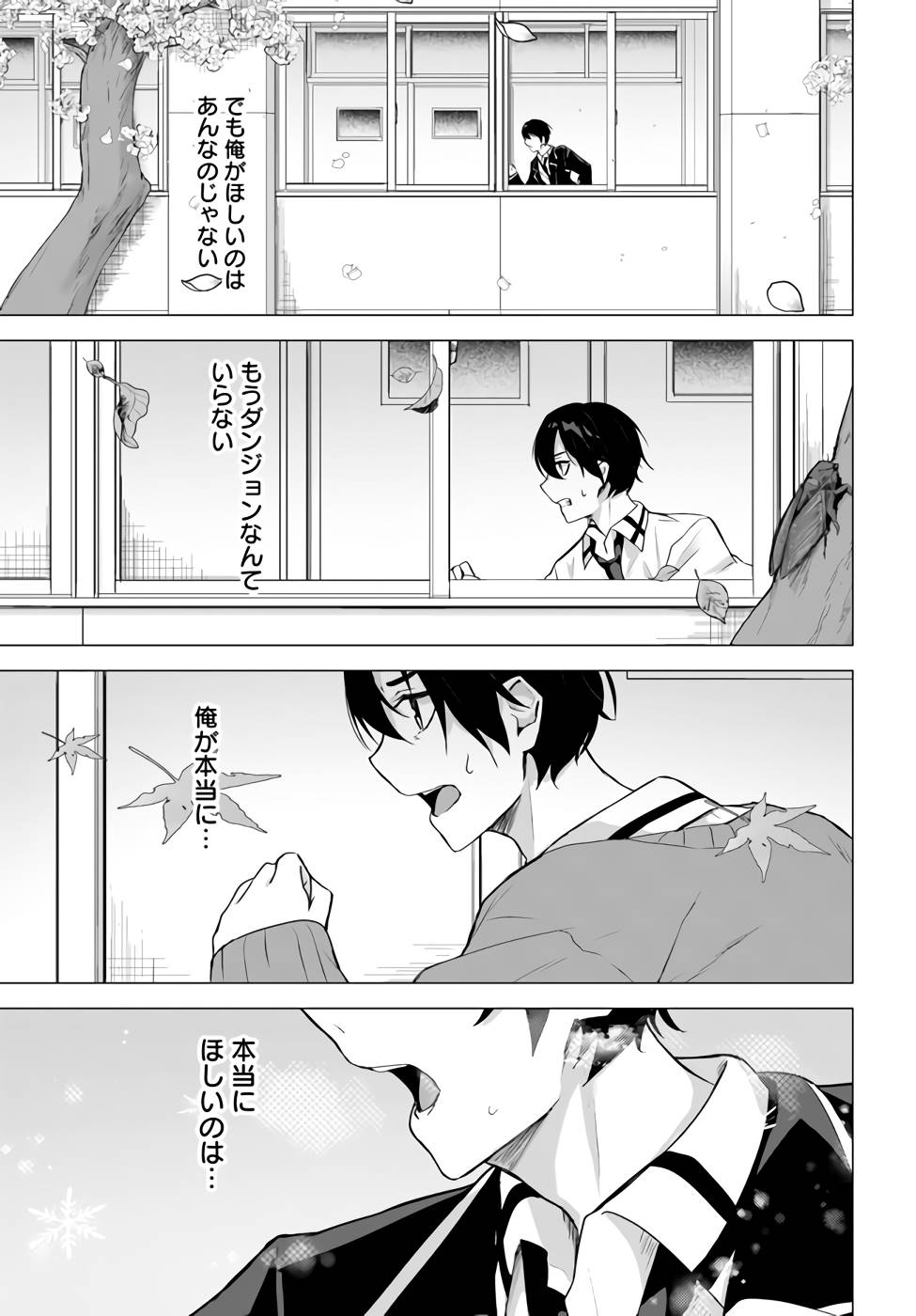 Manga Page 66