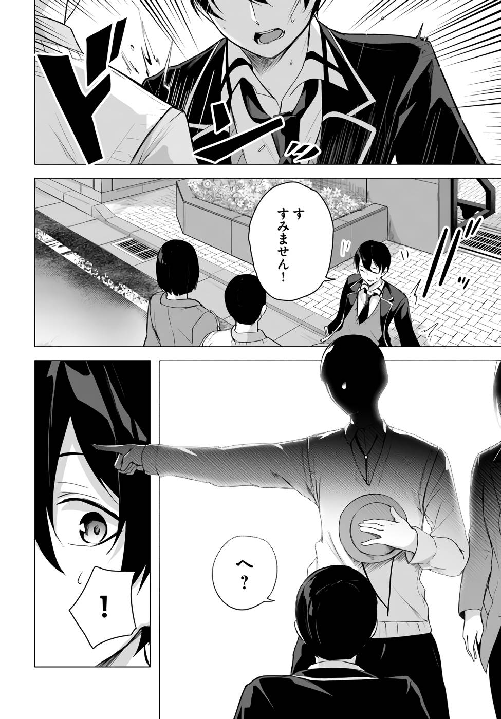 Manga Page 67
