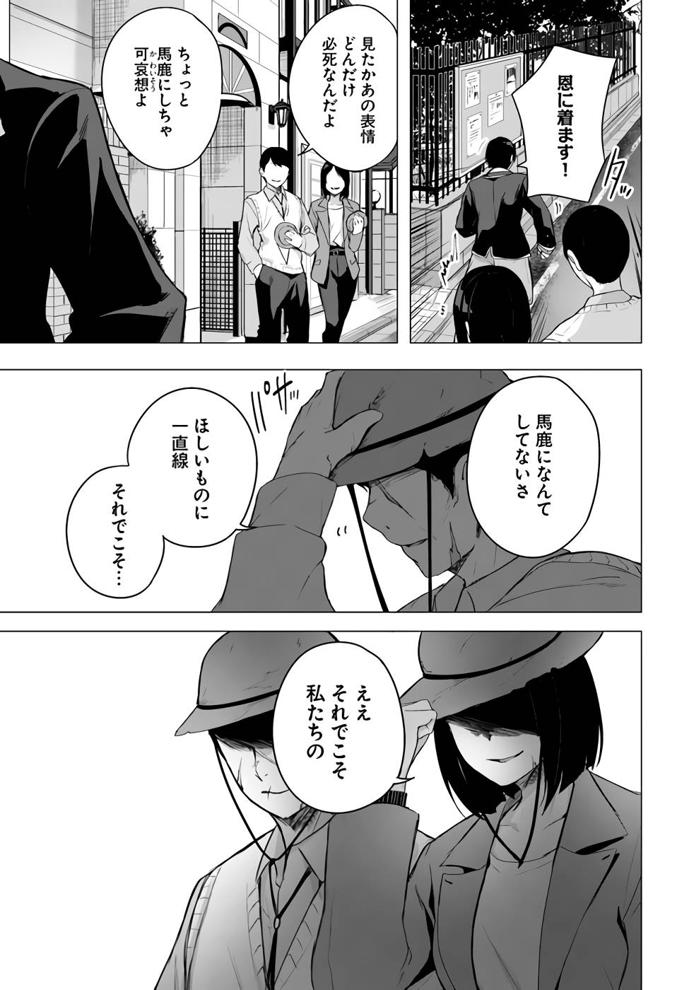 Manga Page 68