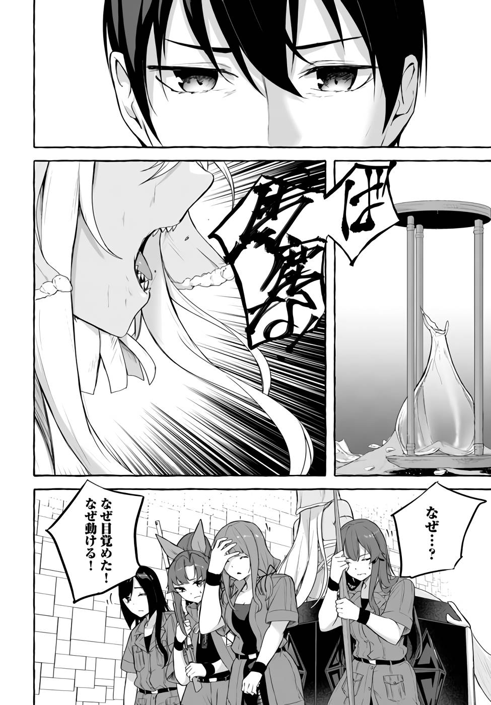 Manga Page 71