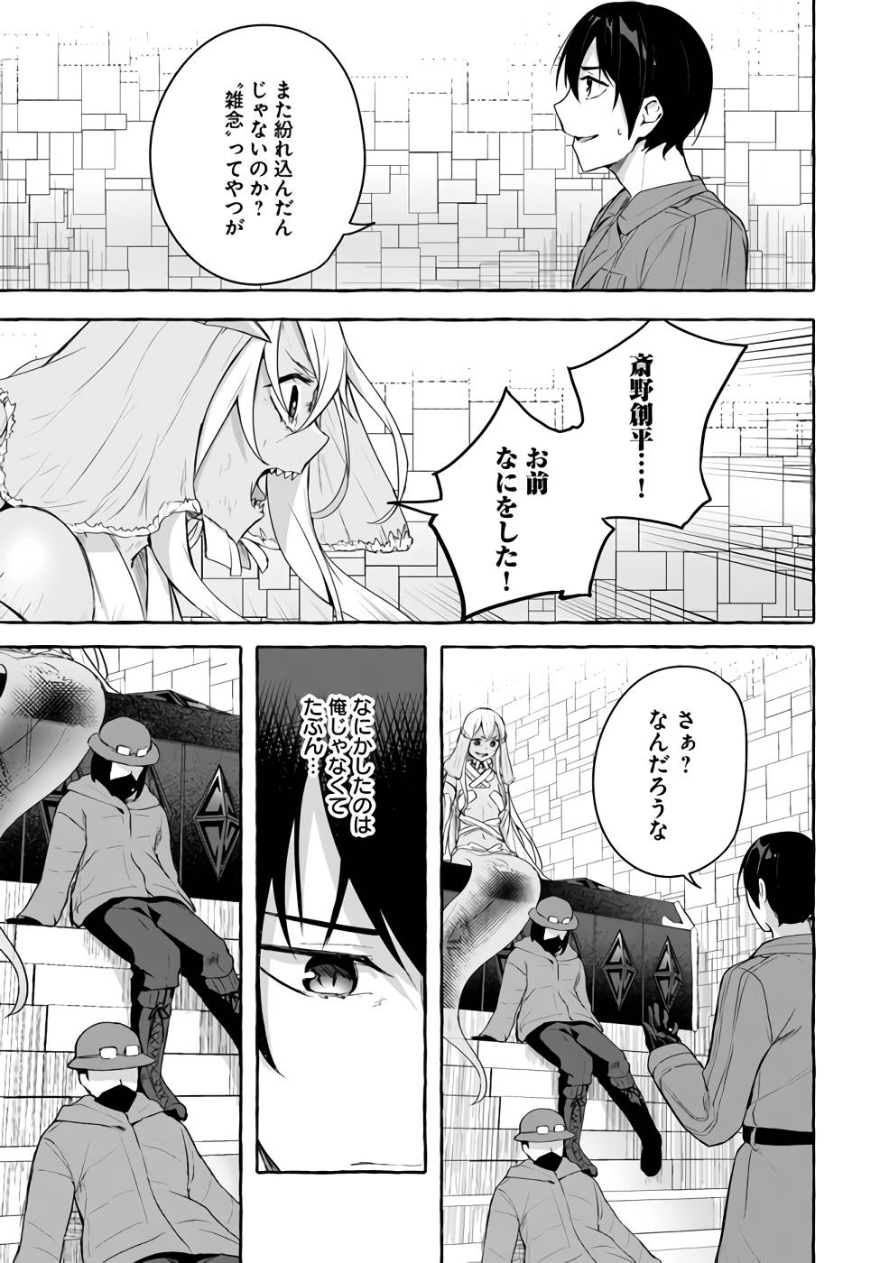 Manga Page 72