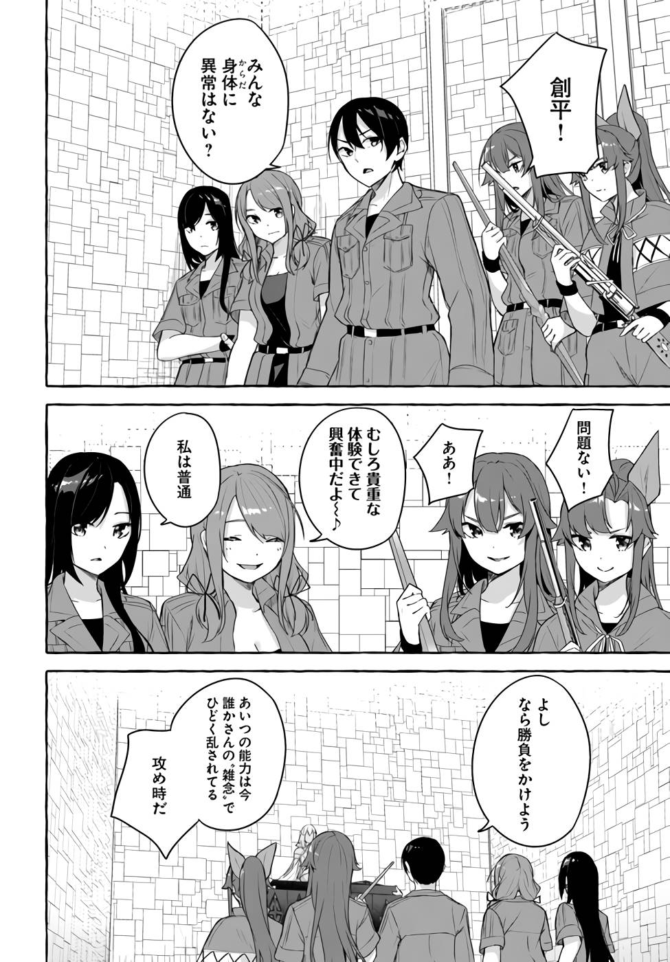 Manga Page 73