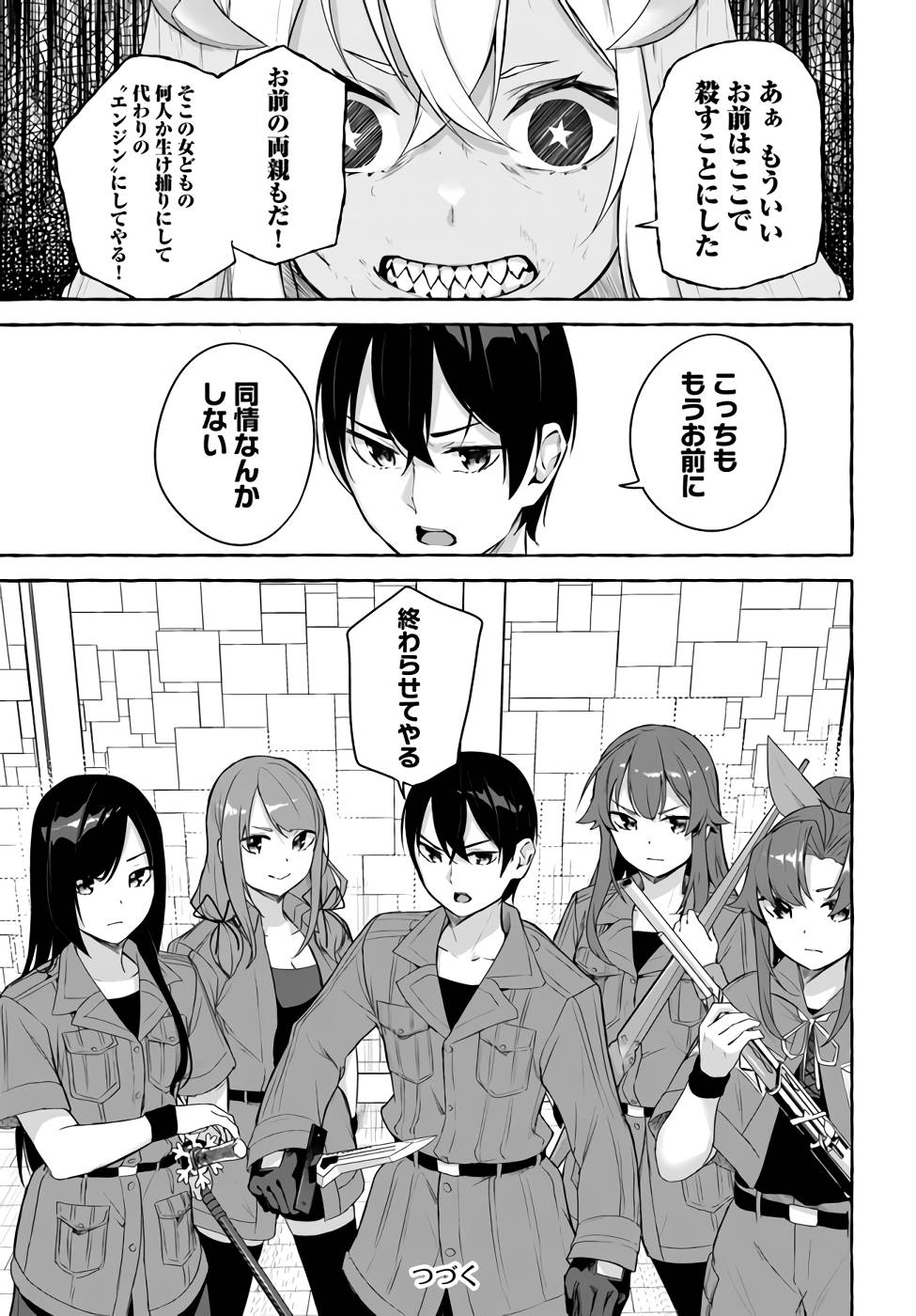 Manga Page 74