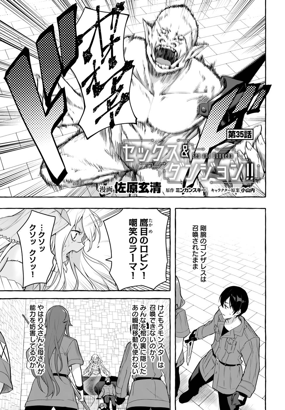 Manga Page 76