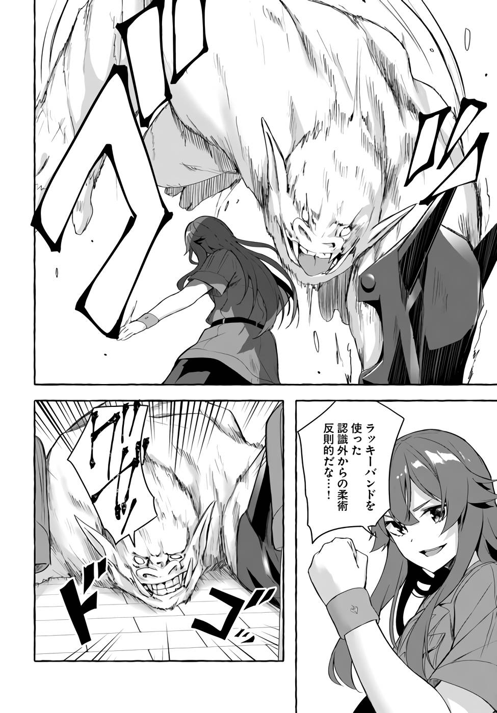 Manga Page 79