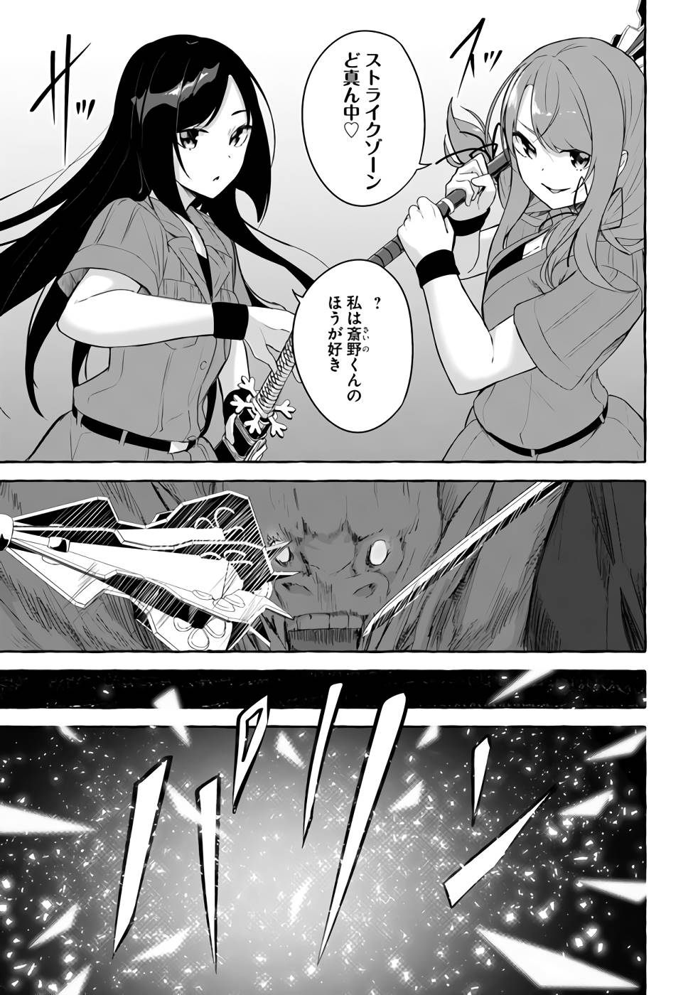 Manga Page 80