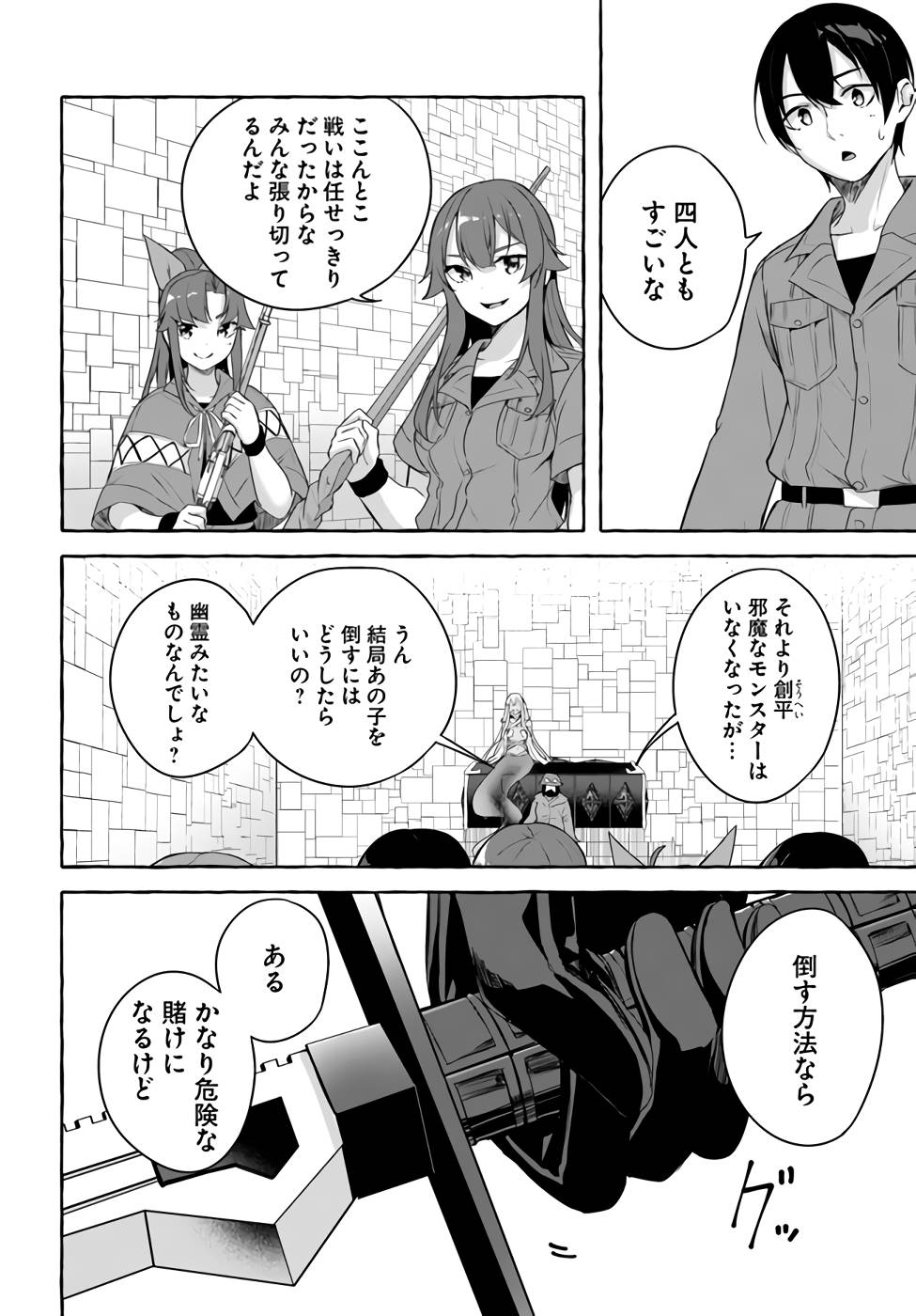 Manga Page 81