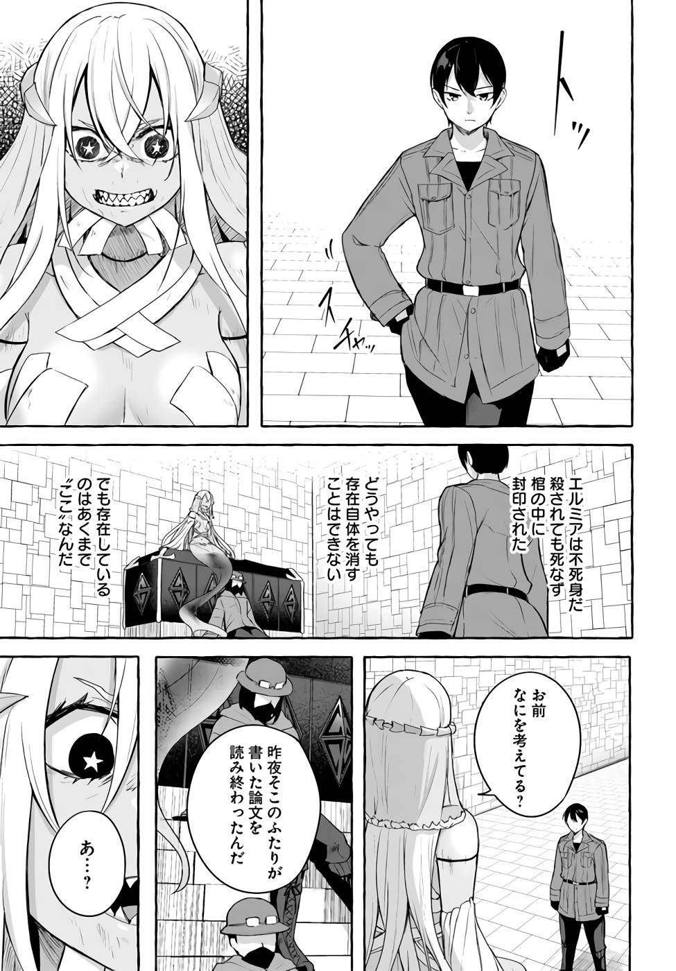 Manga Page 82