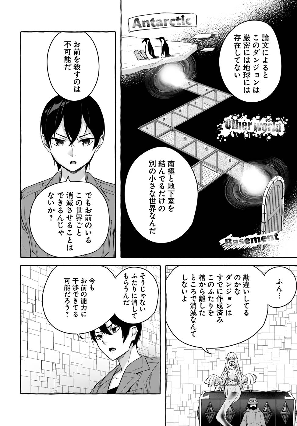 Manga Page 83