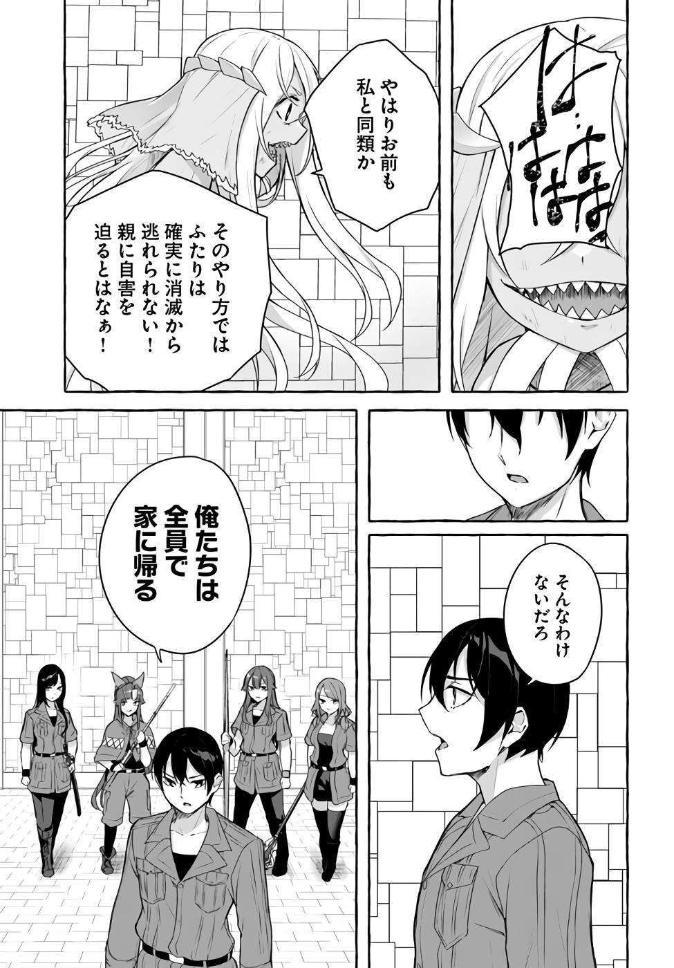 Manga Page 84