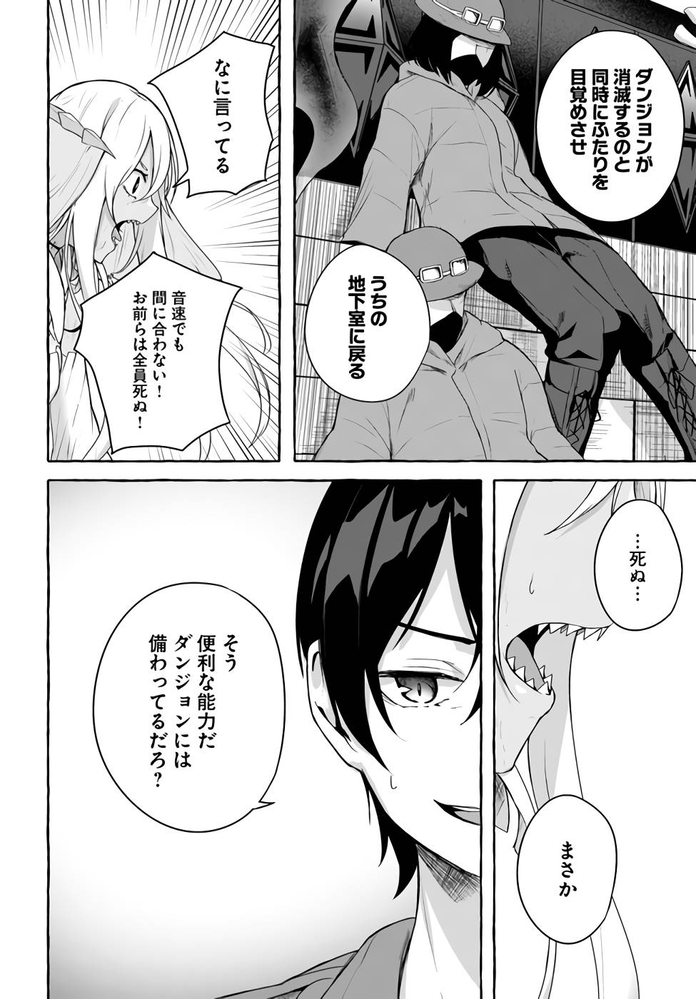 Manga Page 85