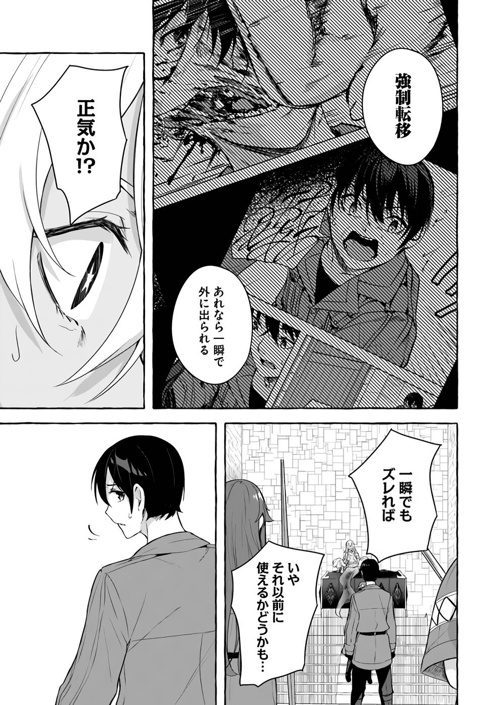 Manga Page 86