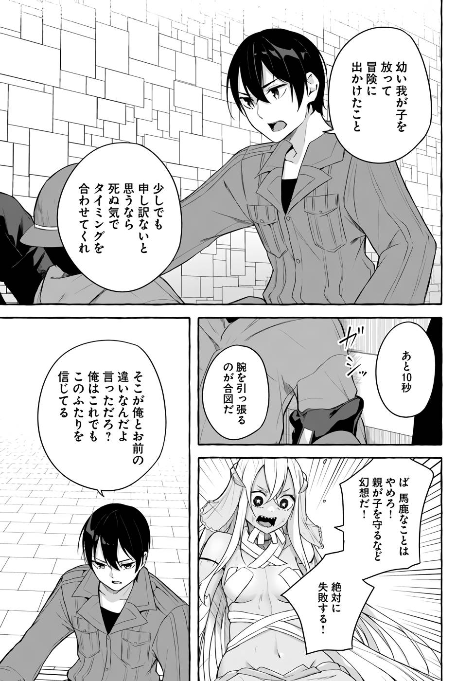 Manga Page 88