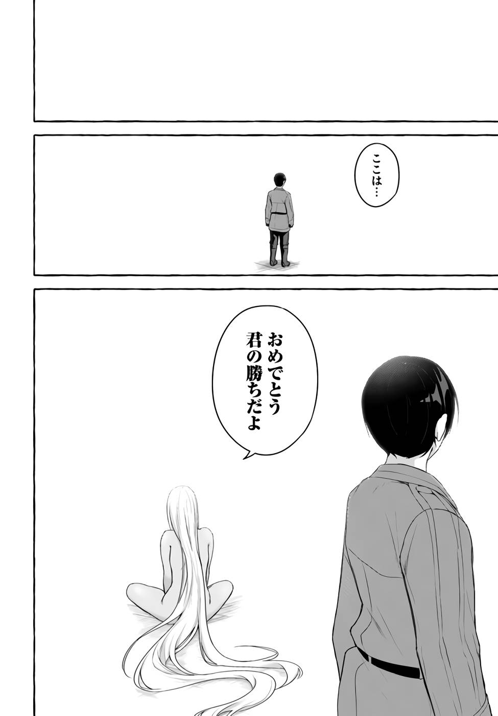 Manga Page 91