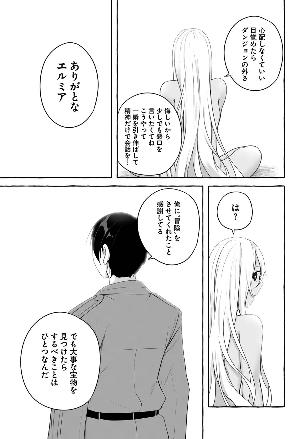 Manga Page 92