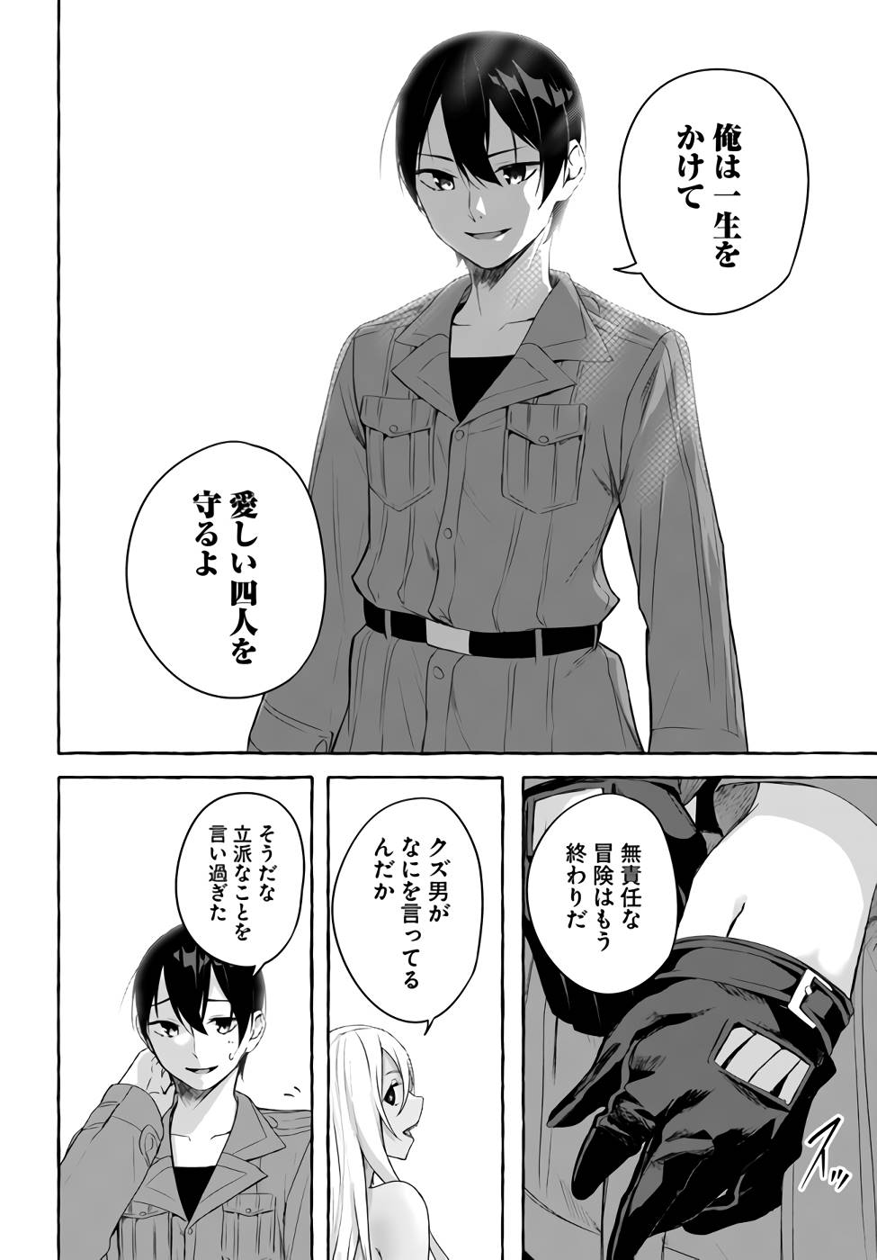 Manga Page 93