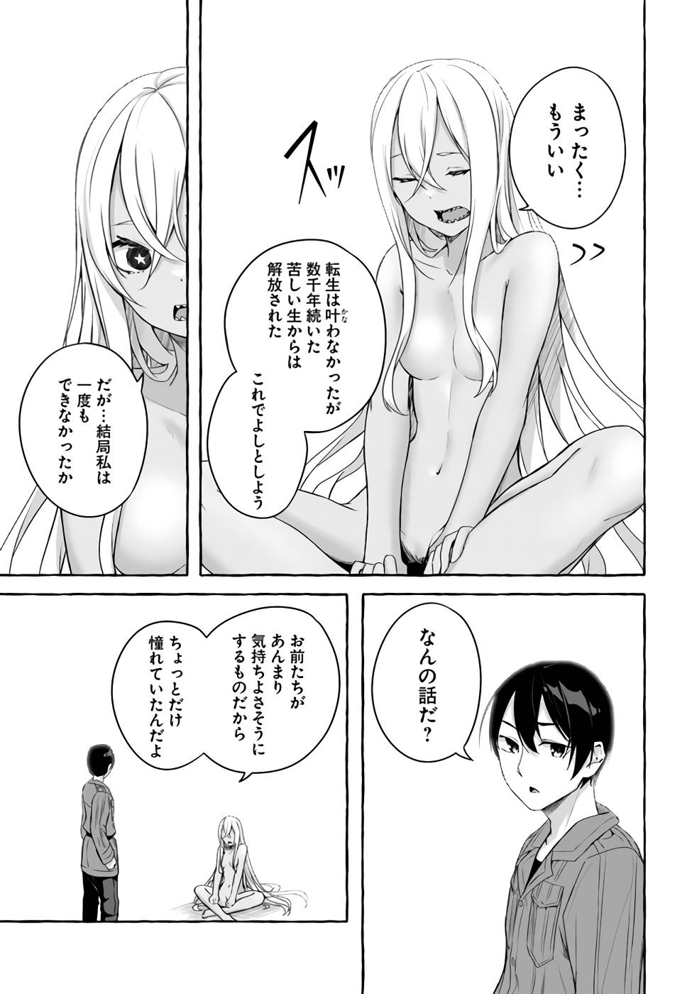 Manga Page 94
